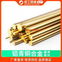 JIS C6191日本铝青铜棒CuAl9Fe4高强度耐磨CuAl9Mn2铝青铜板C630