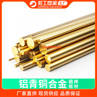 JIS C6191�ձ��X���~��CuAl9Fe4�ߏ�����ĥCuAl9Mn2�X���~��C630