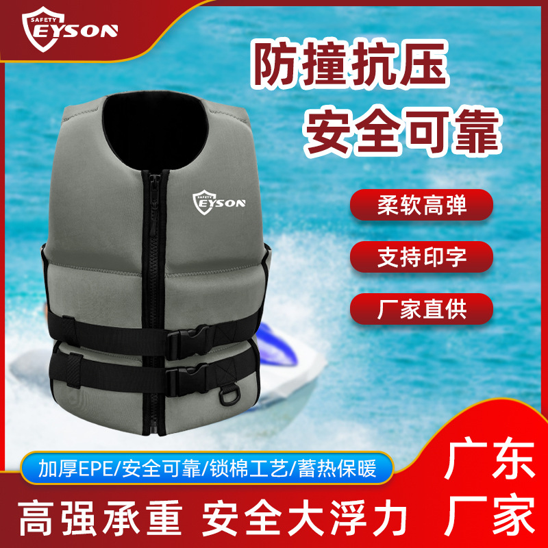 Eyson永晟便携式救生衣划船家庭出游备用潜水服可印logo救生衣