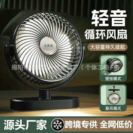 USB风扇;电吹风;迷你电风扇