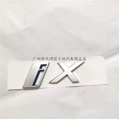 for the rear trunk, Car logo - standard-large-ix-silver
