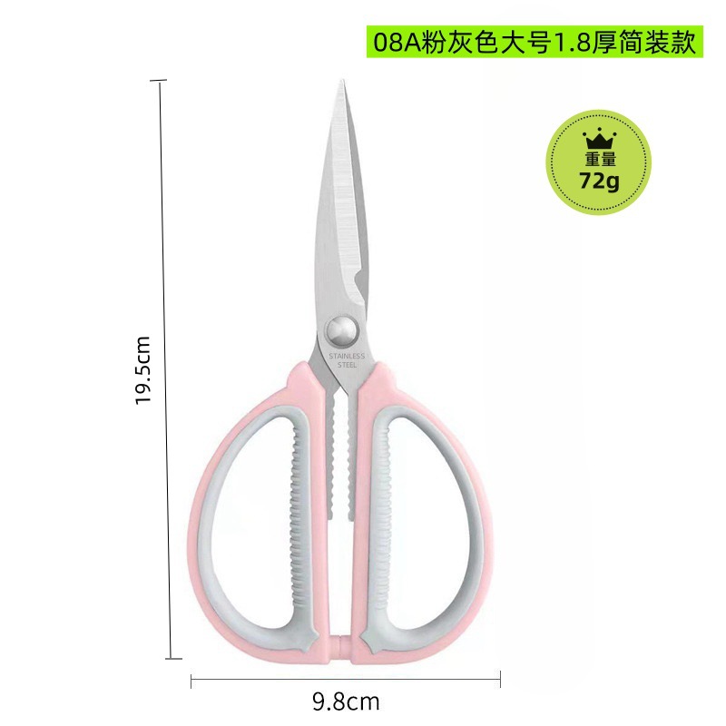 Multifunctional Stainless Steel Two-Color Household Scissors, Powerful Office Paper Scissors, Kitchen Chicken Bone Scissors, Food-Grade Barbecue Scissors