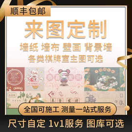 壁画棋牌室麻将室高清图网红背景墙来图宣绒布油画布壁画