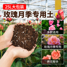 花土营养土养花通用型种植土家用泥炭土种花种菜多肉黑土