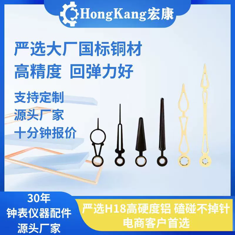 Заводская прямая поставка аксессуаров для настенных часов с указателями, кварцевых часов с указателями, аксессуаров для внутреннего декора в Гонконге.