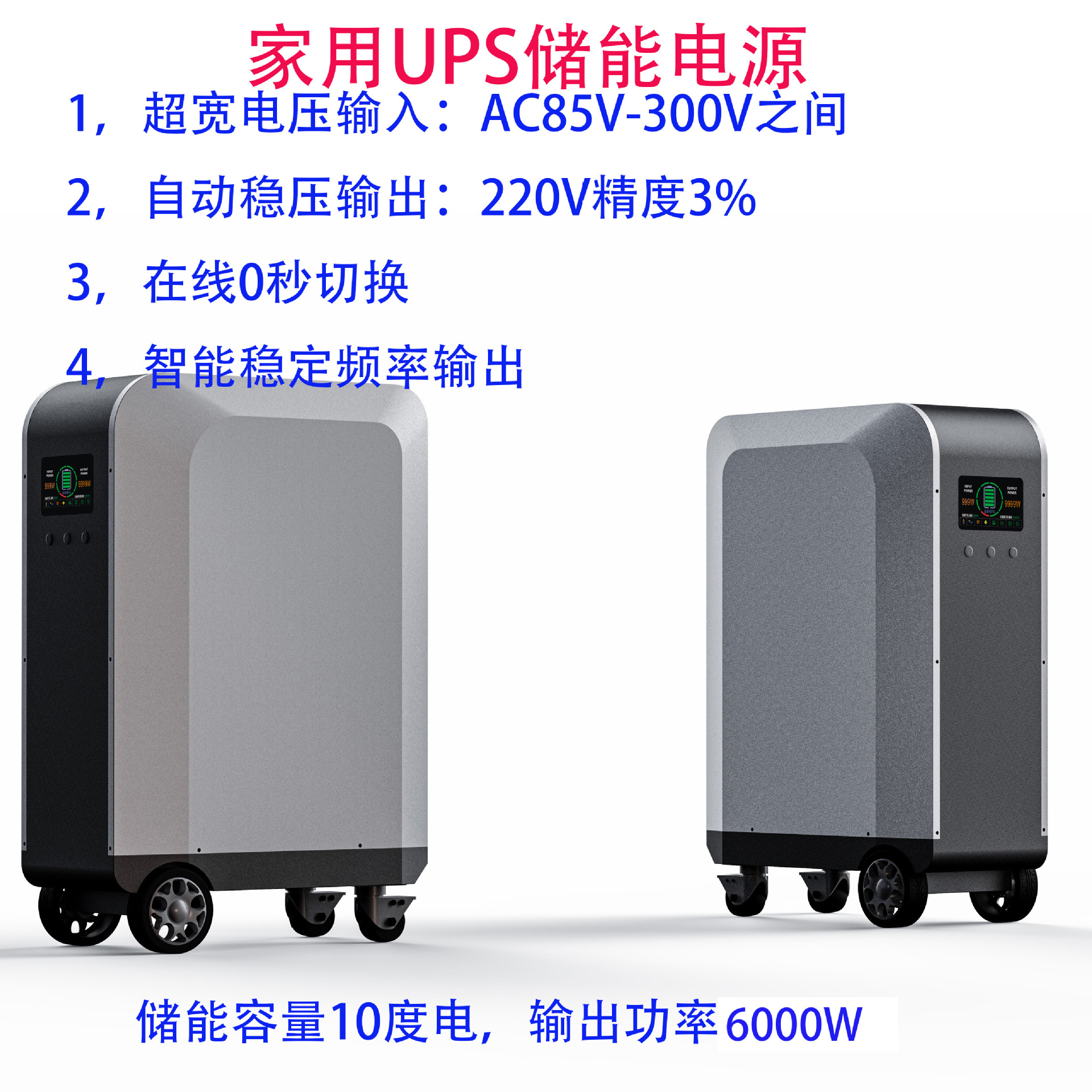 新能源汽车补电神器户外家用储能电源容量10度电输出6000W