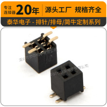 现货1.27mm排母2*2P 塑高3.4耐温镀金SMT连接器 1.27贴片双排排母