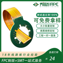 无胶fpcb柔性电路板软板聚酰亚胺(PI)FR-4绿油pcd软硬结合电路板