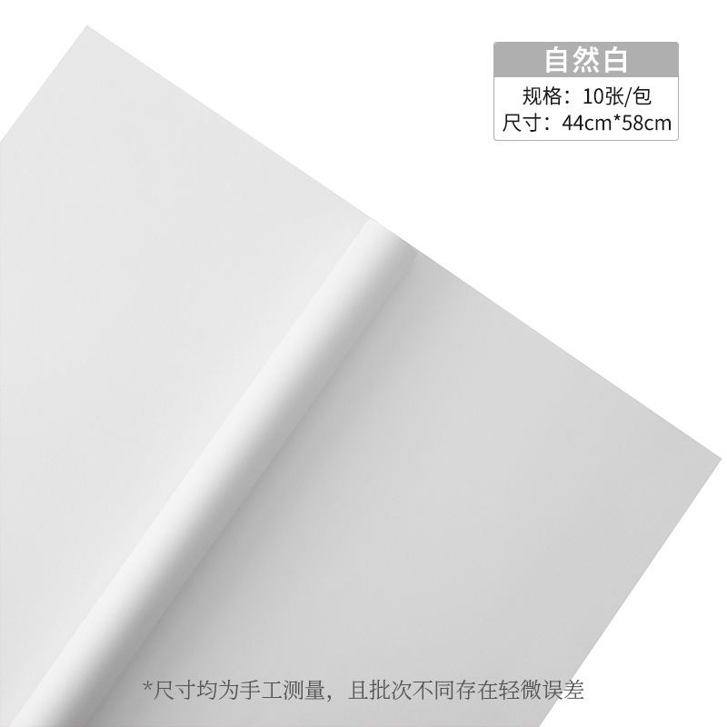 上锦 150克加厚木棉纸鲜花包装纯色硬卡纸风华纸造型纸花艺包装纸|undefined