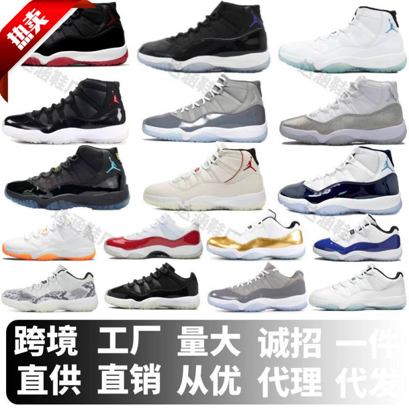 Фабрика обуви Putian aj11 Kangkou Devil высокие и низкие баскетбольные кроссовки Joe 11 легендарные синие крутые серо-белые змеиные мужские и женские кроссовки