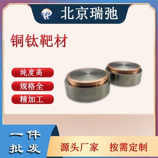 �߼����~⁺Ͻ�в� CuTi �ſ؞R�� �~⁰в�