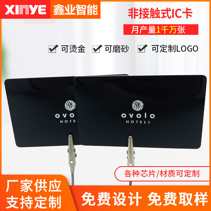 ic卡会员卡智能卡rfid门禁电梯卡mifire  1k卡pvc白卡S50卡定 制