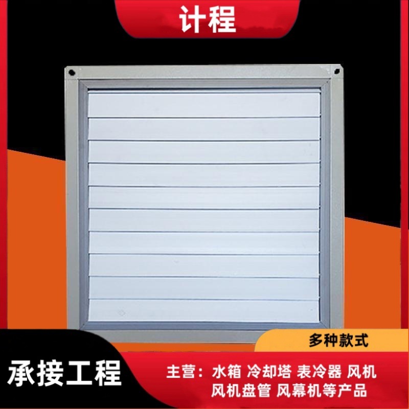 机械工业风机方形壁式轴流风机 带百叶工业型 储能风机 可安装