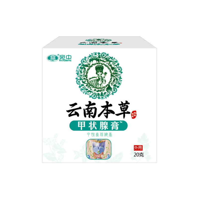 甲状腺クリーム雲南本草リンパ節消膏甲状腺クリーム副乳リンパクリーム腋窩下頚部リンパクリーム|undefined