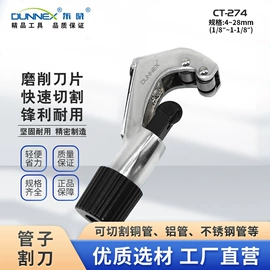 扩管器;弯管器;管子割刀