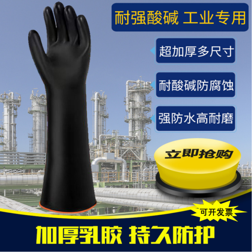 黑胶加厚耐油耐酸碱防水工业劳作矿工农业劳保手套55CM/45CM/35CM