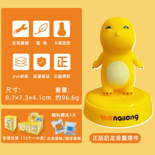 Official Nalong Aromatherapy Figurine, Cute Gift, Car Air Freshener, Decorative Car Interior Ornament, Cartoon Car Aromatherapy Holder
