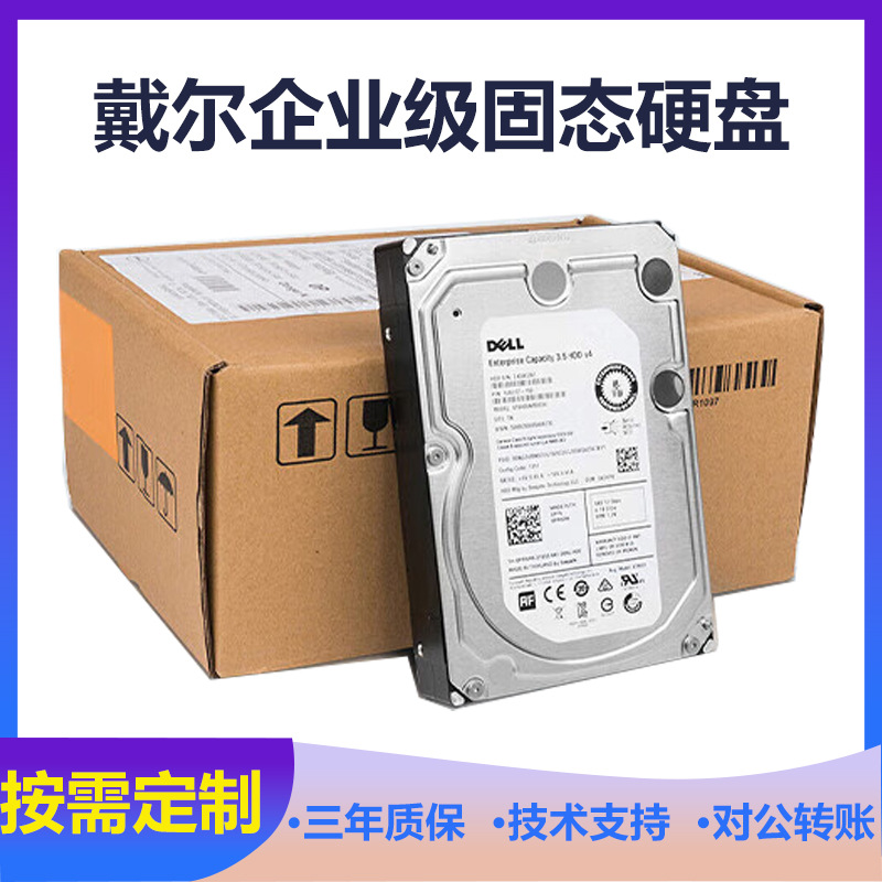 Suitable for Dell Server Workstation Data Storage Mechanical Hard Drive 4Tbsas3.5 Enterprise-Level