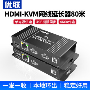 ��hdmi2.0���L��4K60�����DRJ45�հl��KVM��ҕ�l��ݔ��USB���I