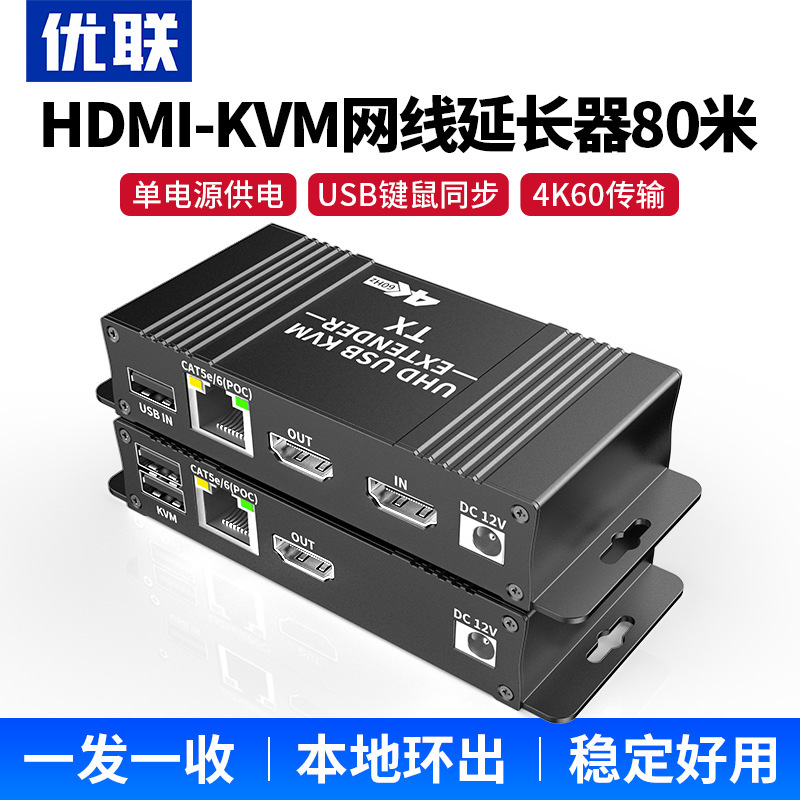 Youlian hdmi2.0 Extender 4K60 Hd to RJ45 Transceiver KVM Audio and Video Transmitter USB Mouse Key