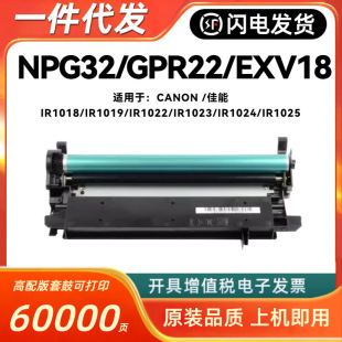 �m�ü���NPG-32�׹� G32�ļ� GPR22 EXV-18�й�ĽM��IR1018 1019