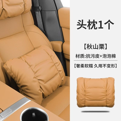 Car Headrest, Neck Pillow, Headrest - lumbar-support-akiba-chestnut