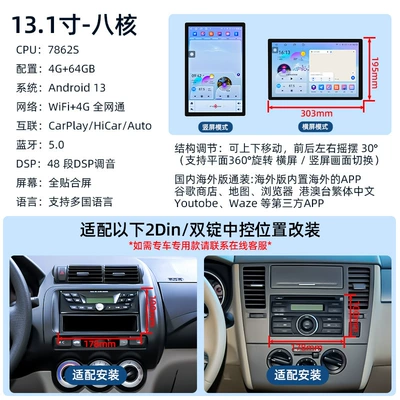 DVD Navigation, Cross-Border Exclusive Supply of - 131inch-double-spindle-rotation8-core-7862s464gbcaiplayauto