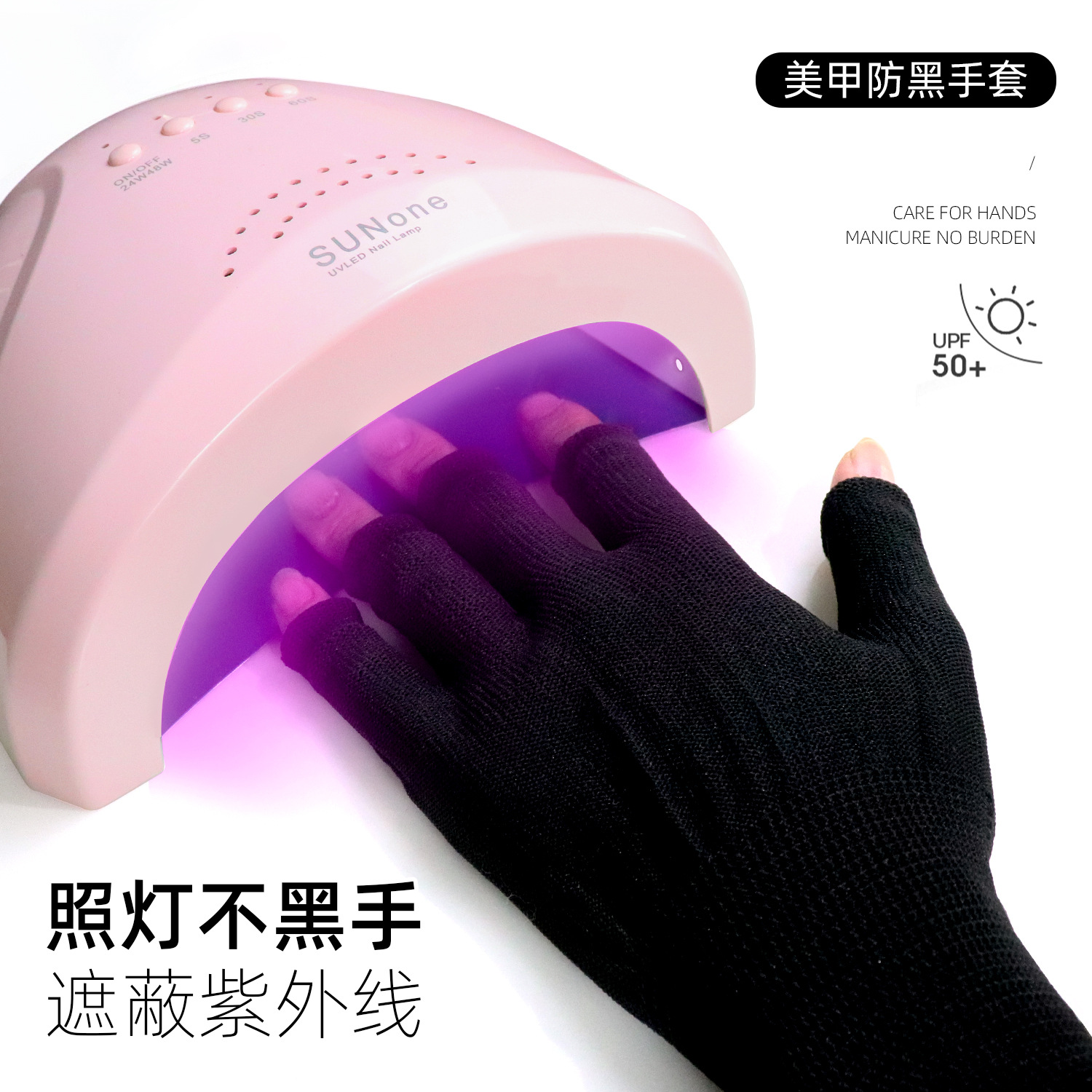 Guantes de uñas negro a prueba de negro al por mayor corto UV salón de uñas lámpara de hornear herramientas especiales de protección de uñas