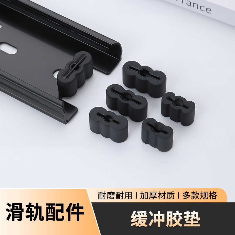 厂家供应滑轨配件抽屉滑轮替换橡胶端塞防脱卡扣止动器缓冲胶垫