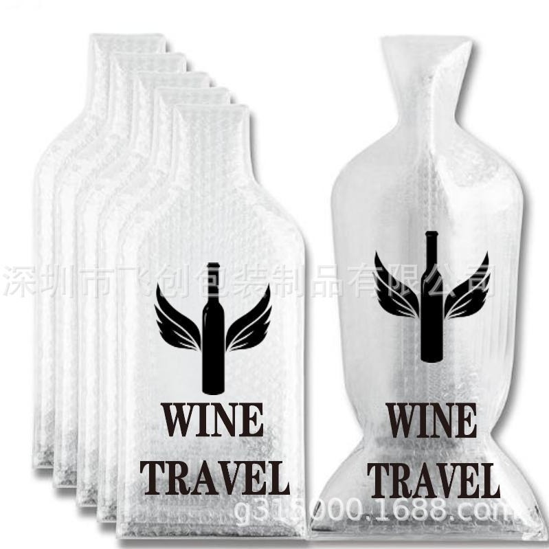 气泡红酒袋 PVC红酒旅行气泡袋pvc葡萄酒保护袋印logo量大从优