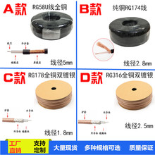 RG142 RG58 RG316/174 RF1.13 SYV50-5-7���lͬ�S�����ξ���y��