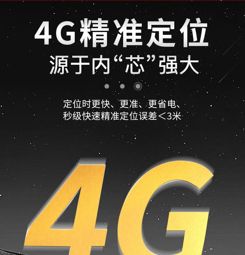 北斗gps定位器4G追跟车辆定仪器汽车载订位追踪神器电动车定位详情3