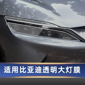 BYD Tang Han Song Plus/Pro şəffaf faranın görünməz boya təmiri qoruyucu filmi