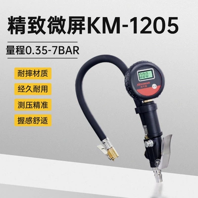 Automobile Inflation Belt Meter High Precision Inflatable Meter Tire Pressure Meter Pressure Measurement Deflation Inflatable Electronic Digital Display Night Vision Digital Display (Air pressure gauge/tire pressure gauge) - km-1205-exquisite-micro-screen-button-battery