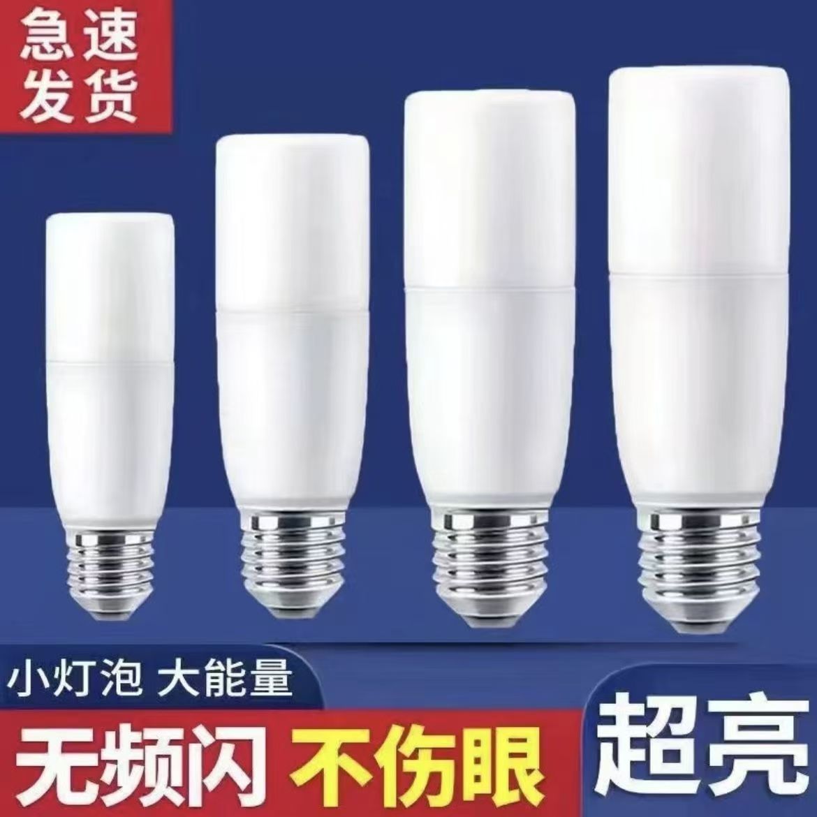 Lámpara LED luminosa columnar de ahorro de energía doméstica E27 tornillo lámpara de lámpara de escritorio iluminación de lámpara de lámpara de dormitorio