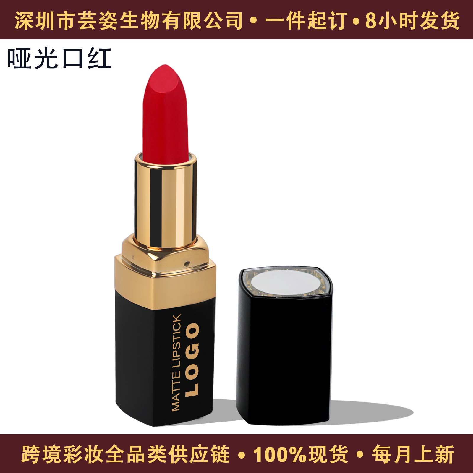 跨境专供厂家直售持久防水浓郁显色matte lipstick哑光口红