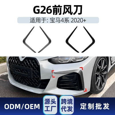 Model Front Lip, Front Spoiler, Side Big Surrounded