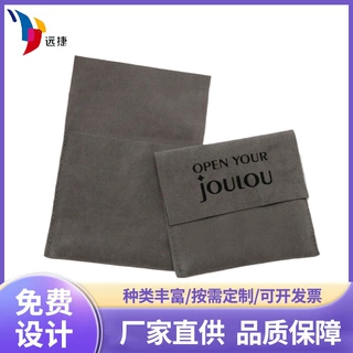 厂家定做双面绒布袋珠宝首饰超纤翻盖袋盘珠文玩收纳布袋定制logo