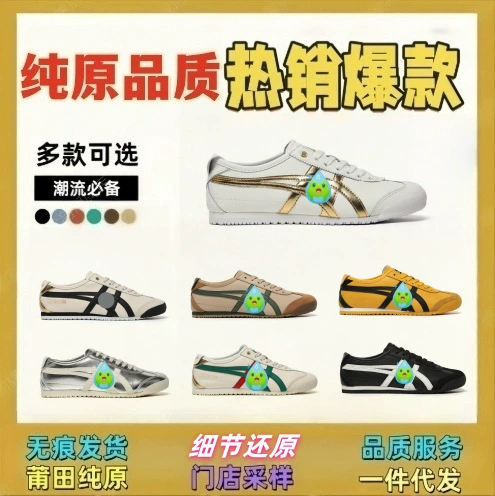 Putian Pure Original Tiger Zapatillas пара белых туфель мужские и женские кроссовки пара парусиновая обувь повседневная обувь без шнуровки