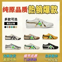 Putian Pure Original Tiger Zapatillas пара белых туфель мужские и женские кроссовки пара парусиновая обувь повседневная обувь без шнуровки