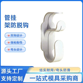 注塑加工;塑胶外壳;口罩挂钩