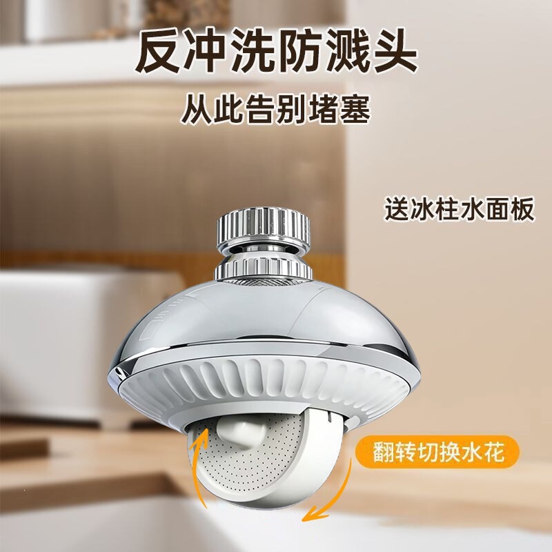 Small UFO-shaped pressurized anti-splash water gadget, kitchen faucet anti-clog aerator with dense water flow, 360-degree rotation