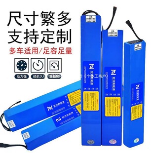 36v48v電動車鋰電池48v12AH36V代駕外賣動力鋰電池48v20ah鋰電池