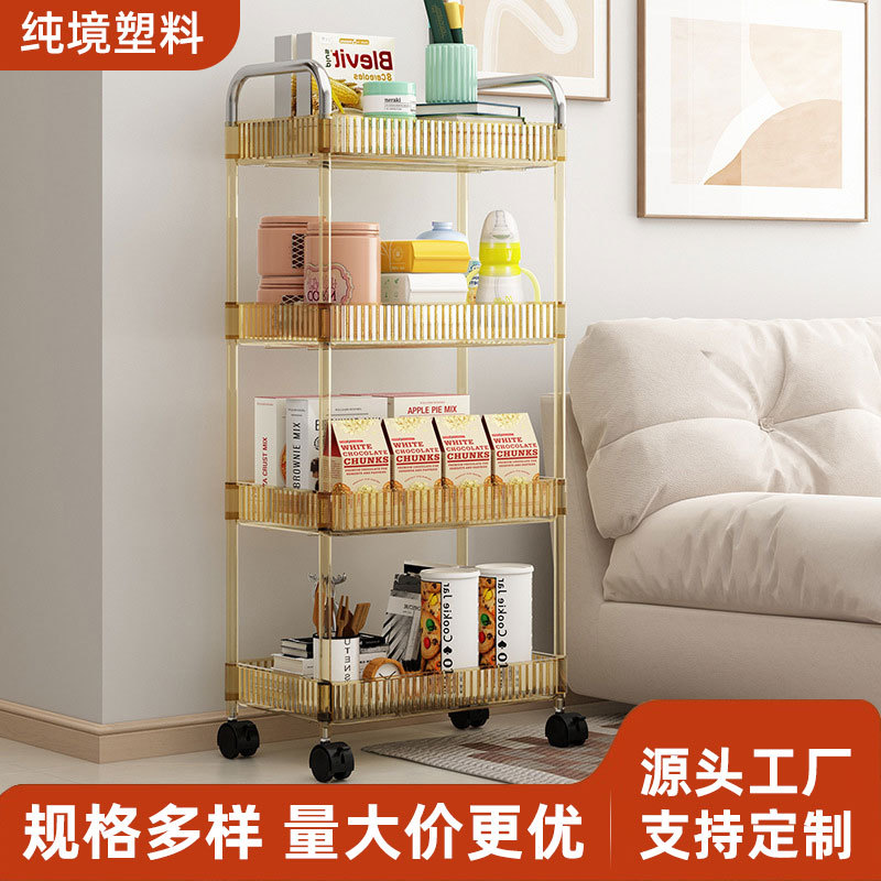 Source factory with wheels movable multi-layer acrylic rack transparent storage rack living room bedroom light luxury