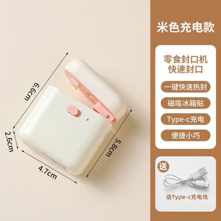 迷你可爱封口机小型家用零食小袋子包装封袋封口夹加热冰箱收纳器|undefined