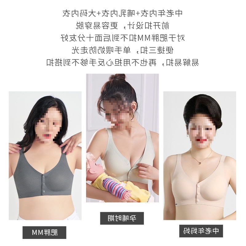Factory Direct Sales Vietnam Seamless E-Commerce Women's Side-Closing Cross-Border Southeast Asia Cover Breathable Nursing Bra Thailand