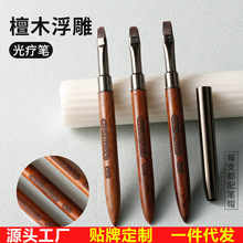 檀木美甲笔美甲店专用光疗笔圆头笔日式美甲笔套装带笔盖现货