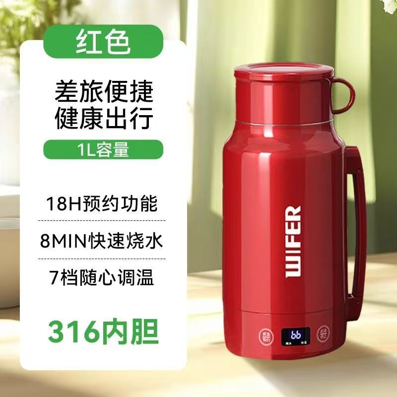 TQ-06B 휴대용 주전자 316 라이너 레드