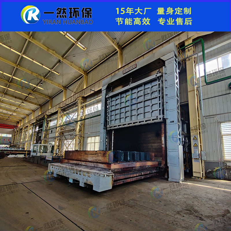 山东一然天然气锻造炉 蓄热台车式加热炉 台车热处理炉厂家