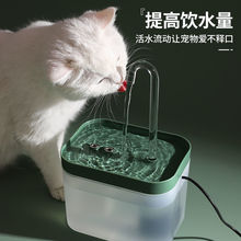 寵物飲水機貓咪自動循環流動飲水器不濕嘴喝水器狗狗水盆寵物用品